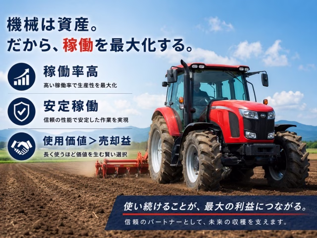 広大な畑で力強く稼働し、しっかりとメンテナンスされたトラクター。画像内に日本語で「稼働率高」「安定稼働」「使用価値>売却益」の文字。