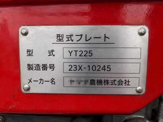 メーカー名や型式、製造番号が記載された農機具の銘板