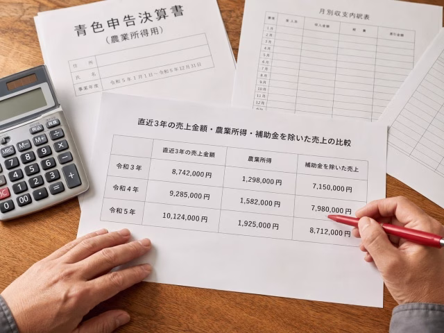 直近3年分の売上金額と農業所得の推移を確認している様子