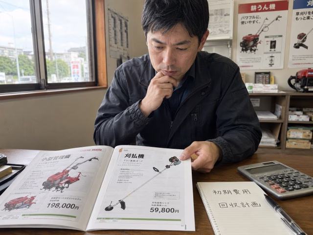 農機具の価格を確認しながら初期費用に悩む会社員