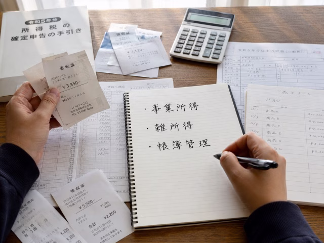 農業収入が事業所得か雑所得かを帳簿と書類で確認している様子